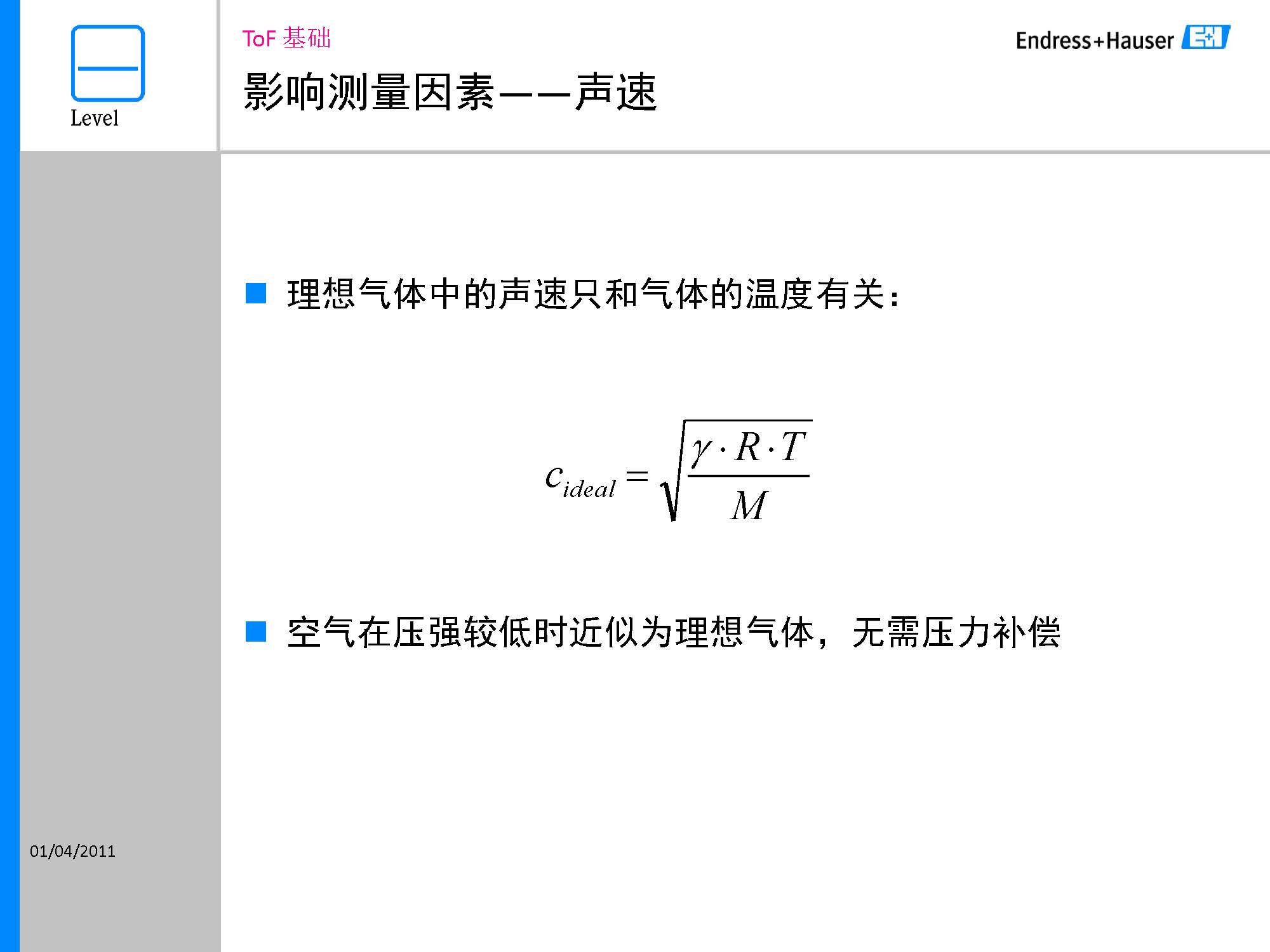 E-H超声波液位测量_页面_26