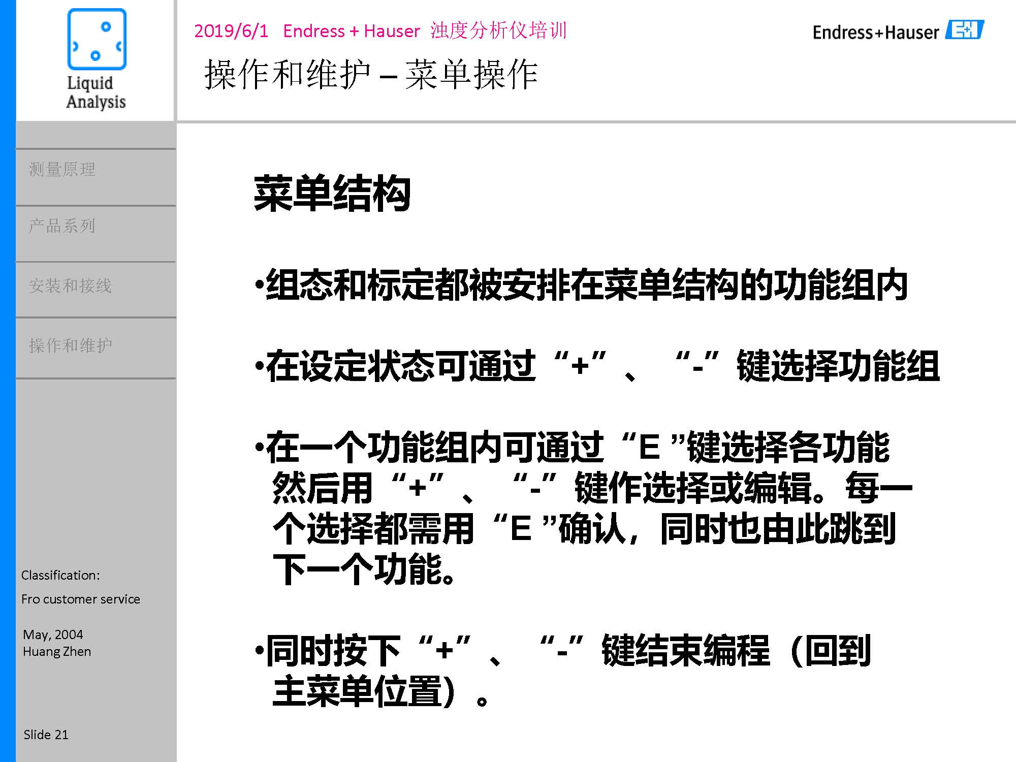 E-H浊度悬浮物浓度计_页面_21