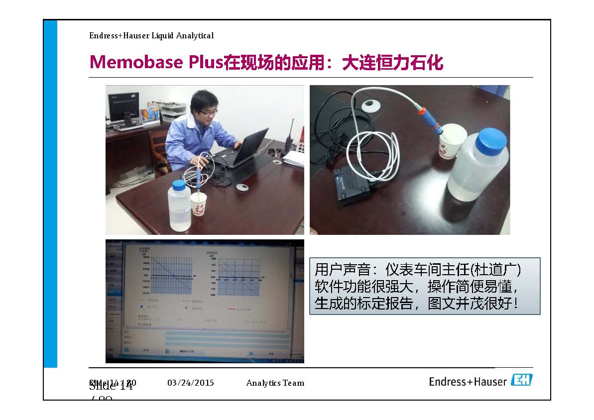 E-H水质在线仪表-兼容模式-_页面_14