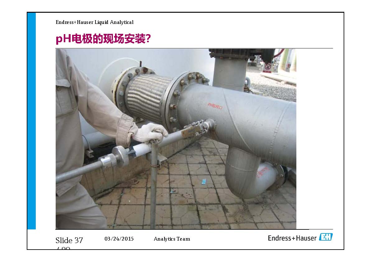 E-H水质在线仪表-兼容模式-_页面_37