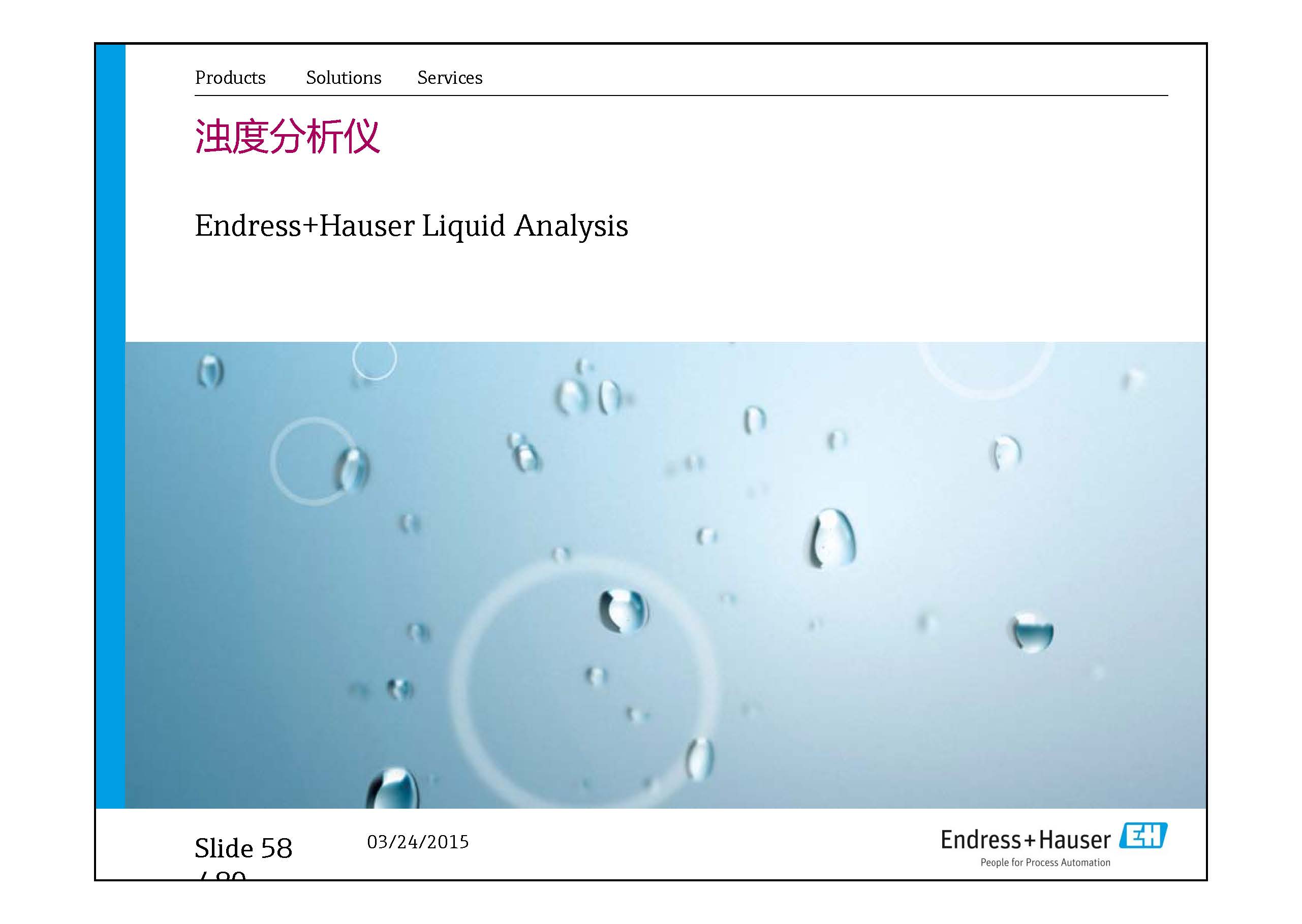 E-H水质在线仪表-兼容模式-_页面_58