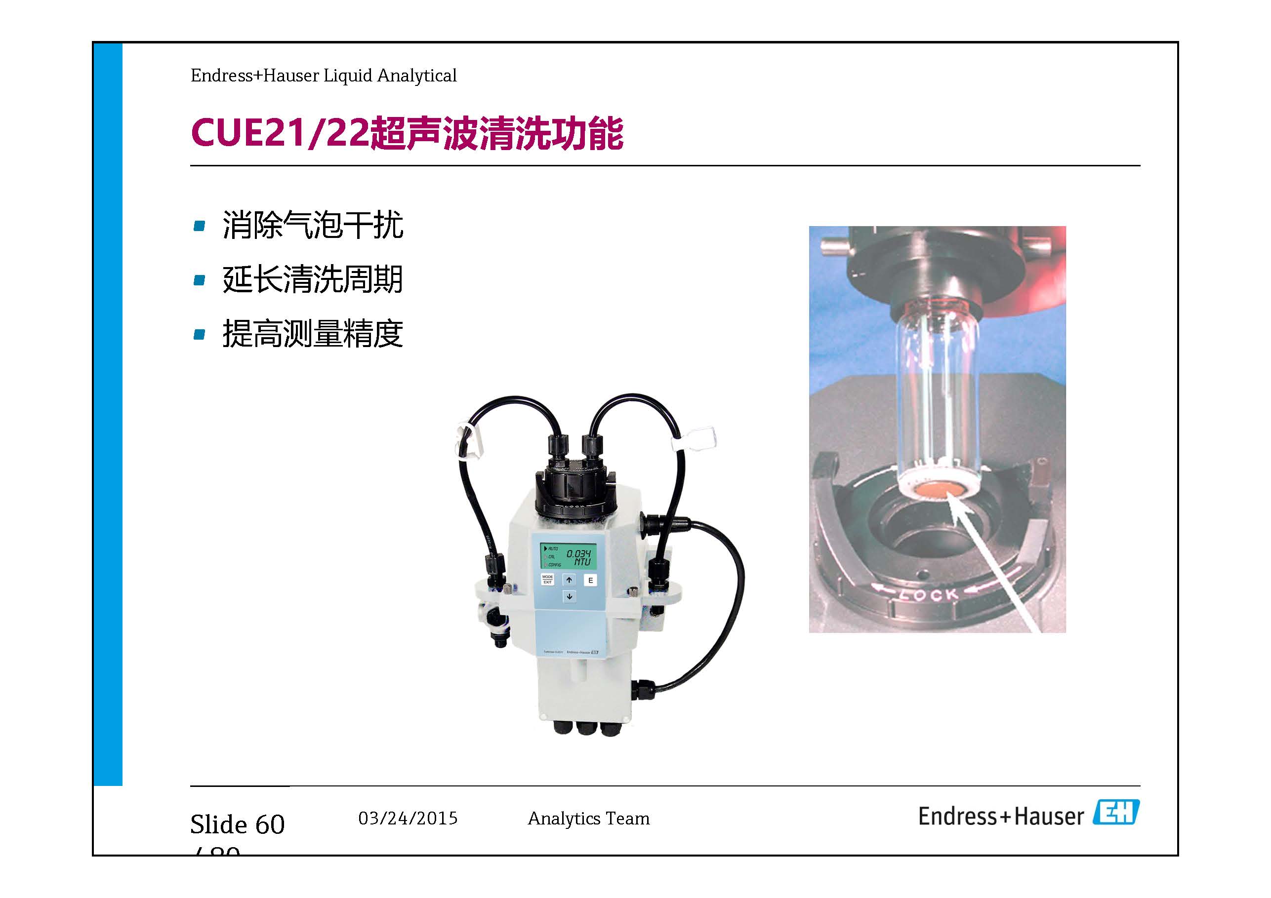 E-H水质在线仪表-兼容模式-_页面_60