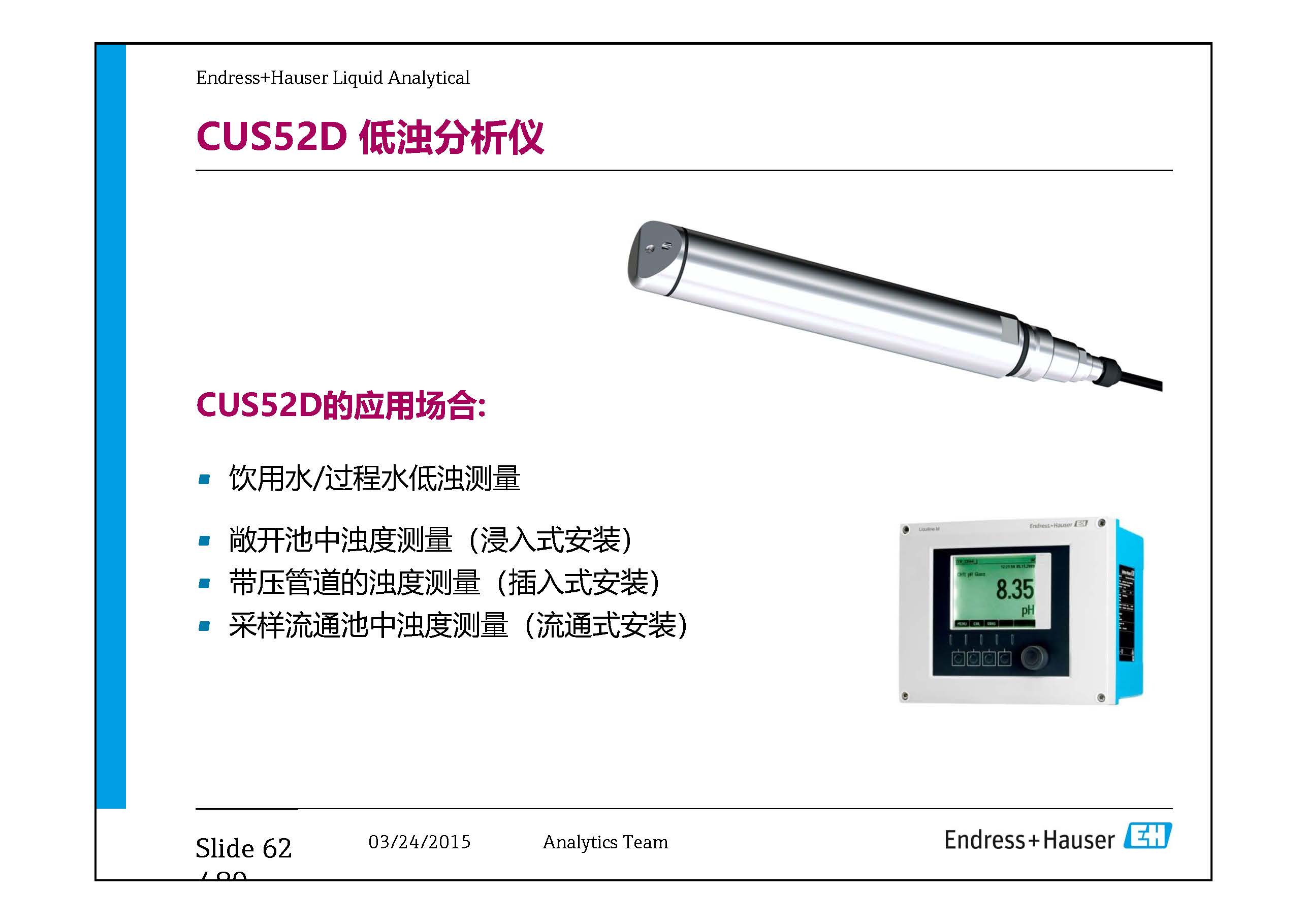 E-H水质在线仪表-兼容模式-_页面_62
