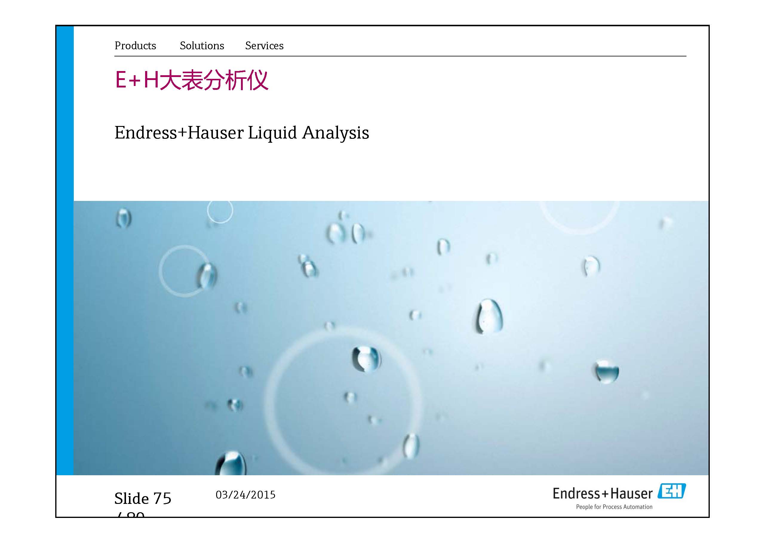 E-H水质在线仪表-兼容模式-_页面_75