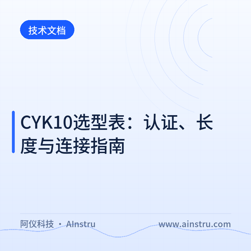 CYK10 Selection Table: Certification, Length, and Connection Guide
