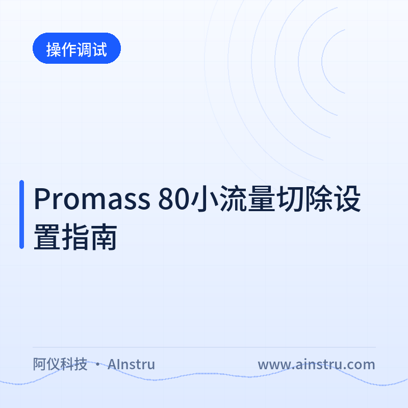 Promass 80 Low Flow Cutoff Configuration Guide