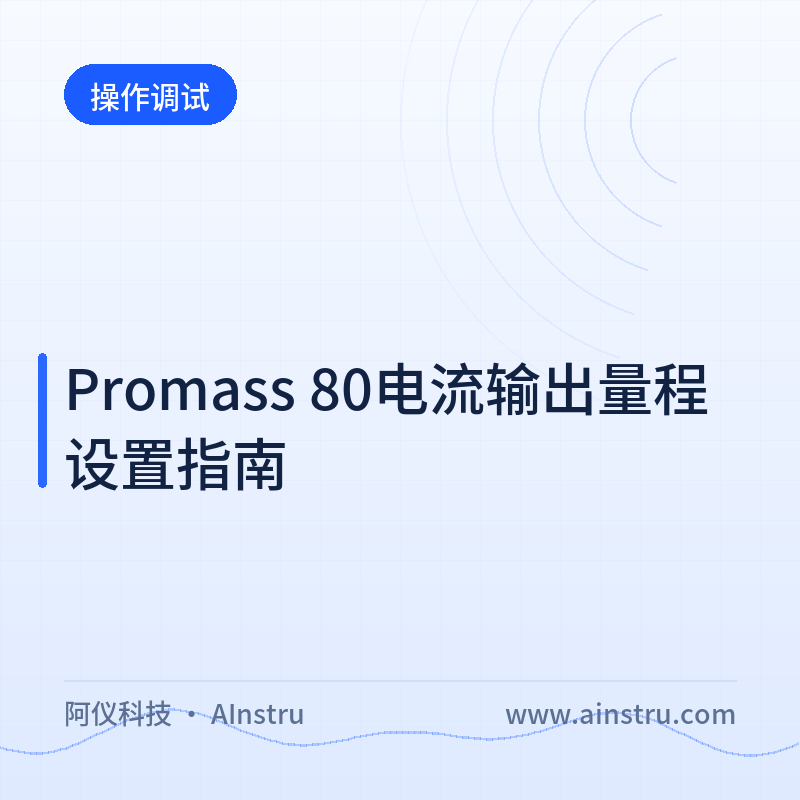 Promass 80 Current Output Range Setting Guide