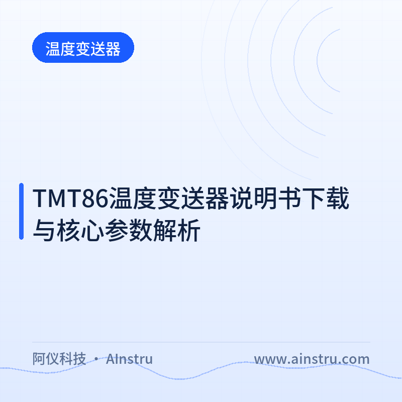 Инструкция по эксплуатации температурного преобразователя TMT86: скачать и анализ основных параметров