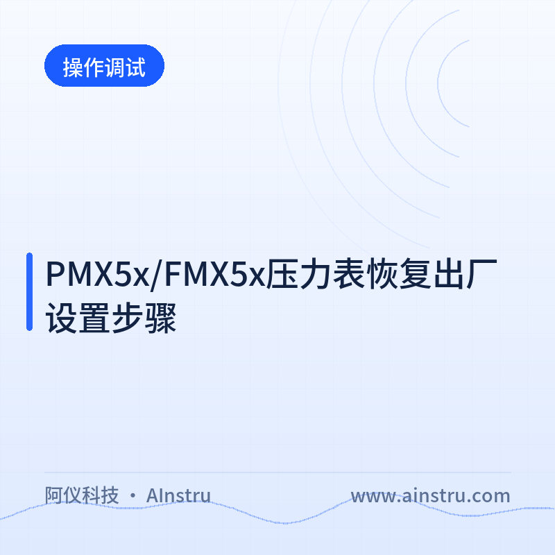 Steps to Restore Factory Settings on PMX5x/FMX5x Pressure Gauges