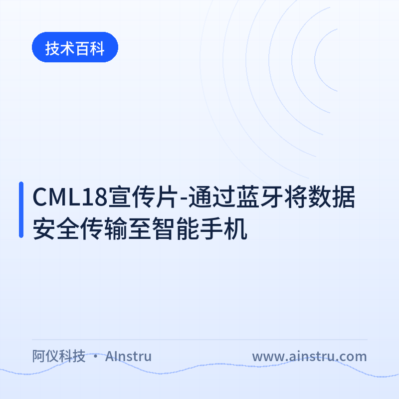 CML18 Promotional-Secure data transfer to smartphone via Bluetooth